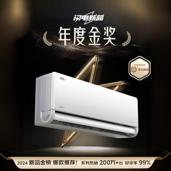 2025空调以旧换新当然还是美的尊龙凯时APP亿万消费者的口碑之选