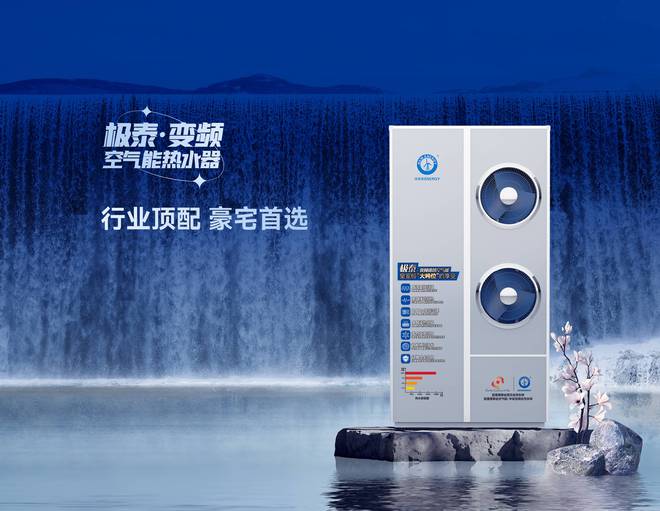！能效等级是重点选择纽恩泰专业品牌不吃亏尊龙凯时app网站空气能热水器选购攻略(图2)