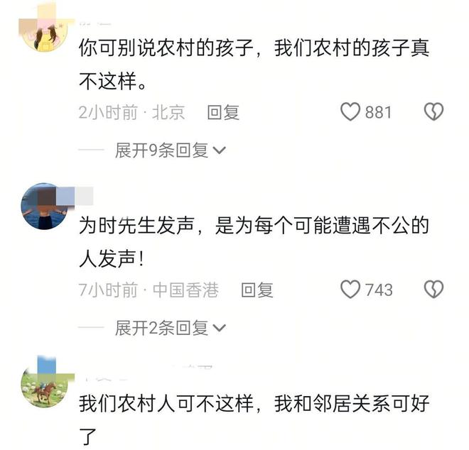 ！暂停工作全职处理漏水等更多细节！尊龙人生就是博农行“高管”道歉了(图3)