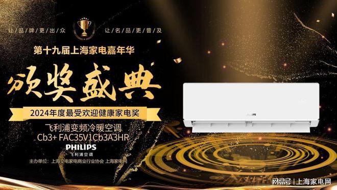 创新驱动产品升级 引领家电市场健康风向z6尊龙网站登录入口飞利浦空调以科技(图2)