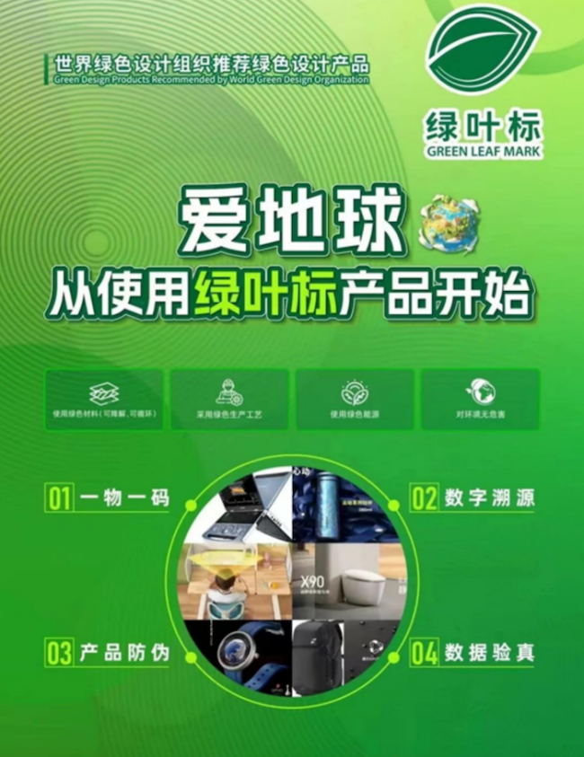 品评定！海信60cm平嵌系列冰箱践行绿色低碳生活尊龙凯时app平台通过冰箱行业首款“绿叶标”产(图2)