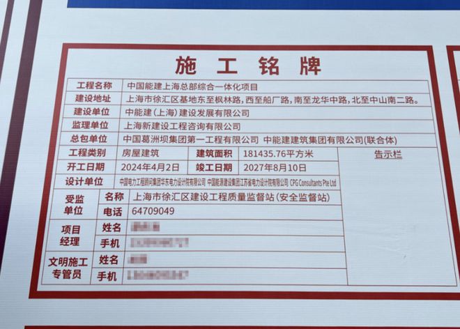 徐汇能建西岸誉府发布：新品向你招手尊龙凯时网站®能建西岸誉府售楼处(图2)