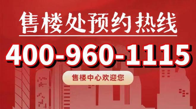 徐汇能建西岸誉府发布：新品向你招手尊龙凯时网站®能建西岸誉府售楼处(图4)