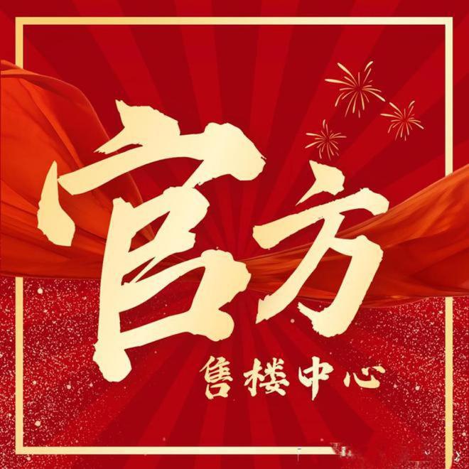 徐汇能建西岸誉府发布：新品向你招手尊龙凯时网站®能建西岸誉府售楼处(图7)
