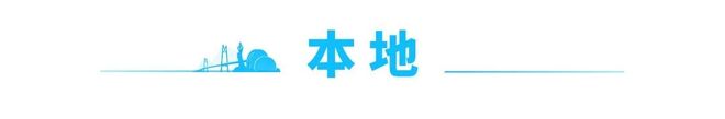 气结束时间→｜早安 珠海凯时尊龙最新网站沙尘天(图3)