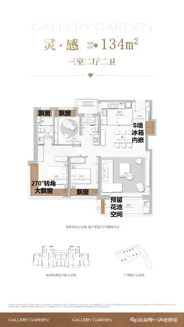 海上清和玺电话售楼处发布：海上清和玺㊣人生就是博-尊龙凯时2025传世大宅@(图13)