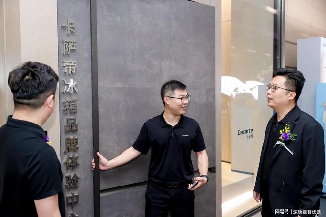 体验中心C-HOUSE 开在深圳湾壹号尊龙凯时app全球首家卡萨帝冰箱品牌(图3)