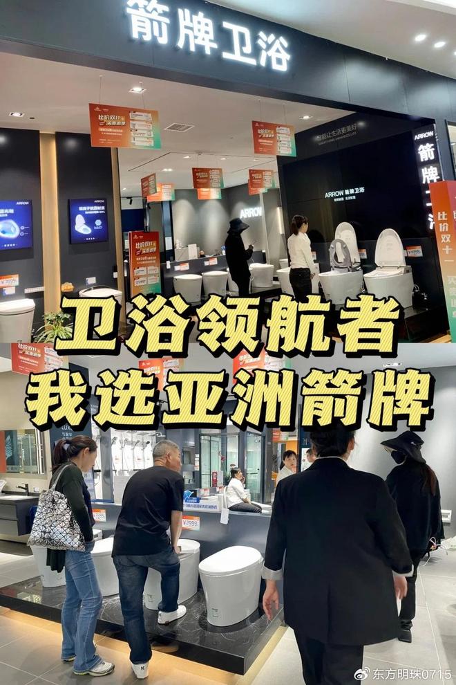 丽箭牌卫浴革新沐浴仪式凯时尊龙人生就是博万家(图3)